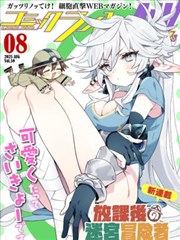 妖神记漫画 萧凝的第一眼封面