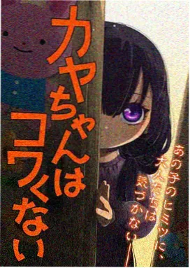 妖神记漫画 龙羽音的信封面